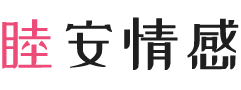 广东揭阳女性情感咨询